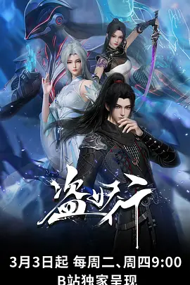 动画片《纸鸢航线》刊卡封面